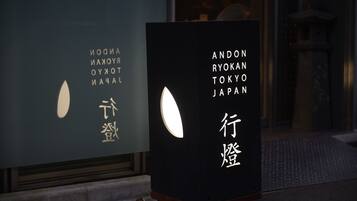 Une enseigne avec des caractères japonais et les mots « Andon Ryokan Tokyo Japan ».