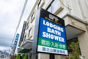 Property entrance - Kawaguchiko Station Inn (Fujikawaguchiko)