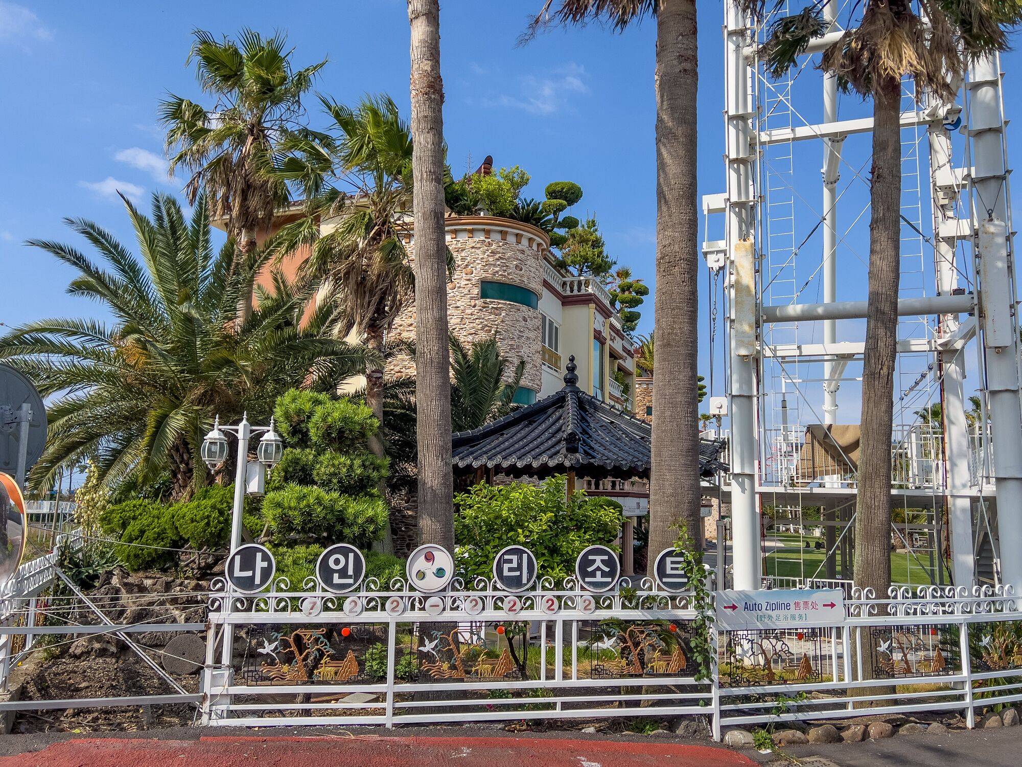 Photo - Jeju Nine Resort