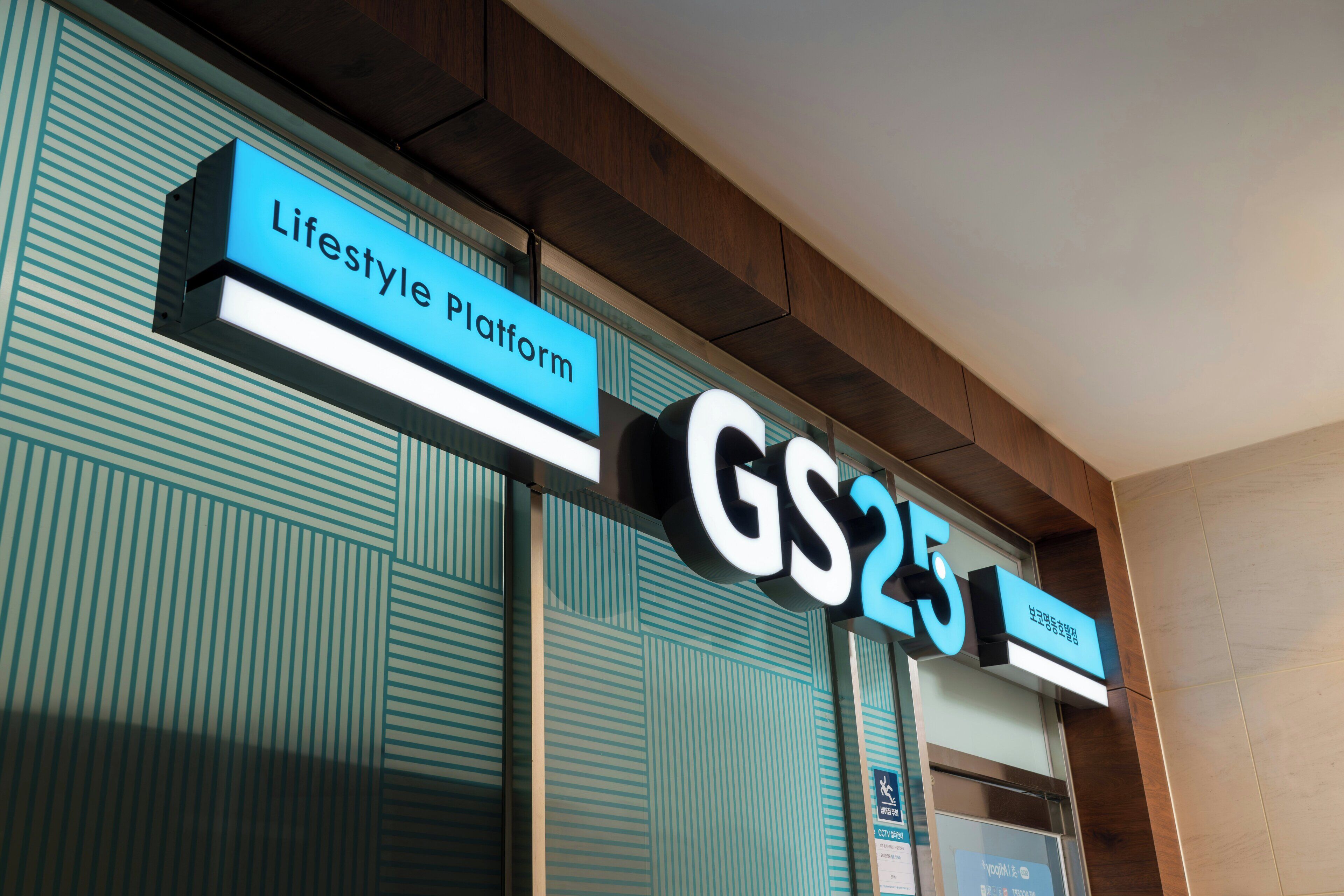A sign with 'Lifestyle Platform' and 'GS25' indicating a hotel or hotel chain.