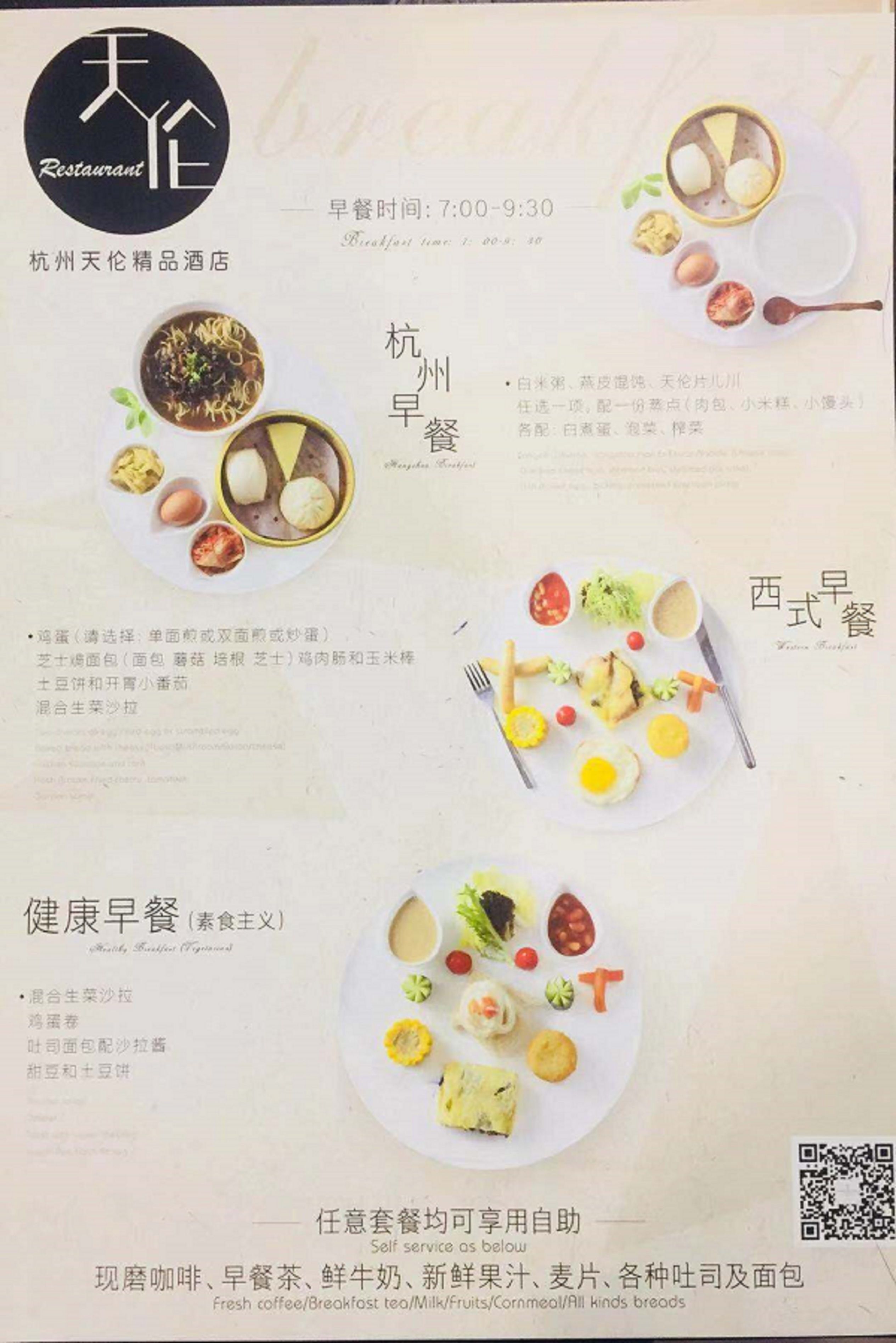 2 restaurants, chinese cuisine