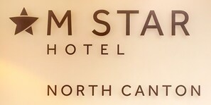 Interior entrance - M Star North Canton - Hall of Fame (North Canton)