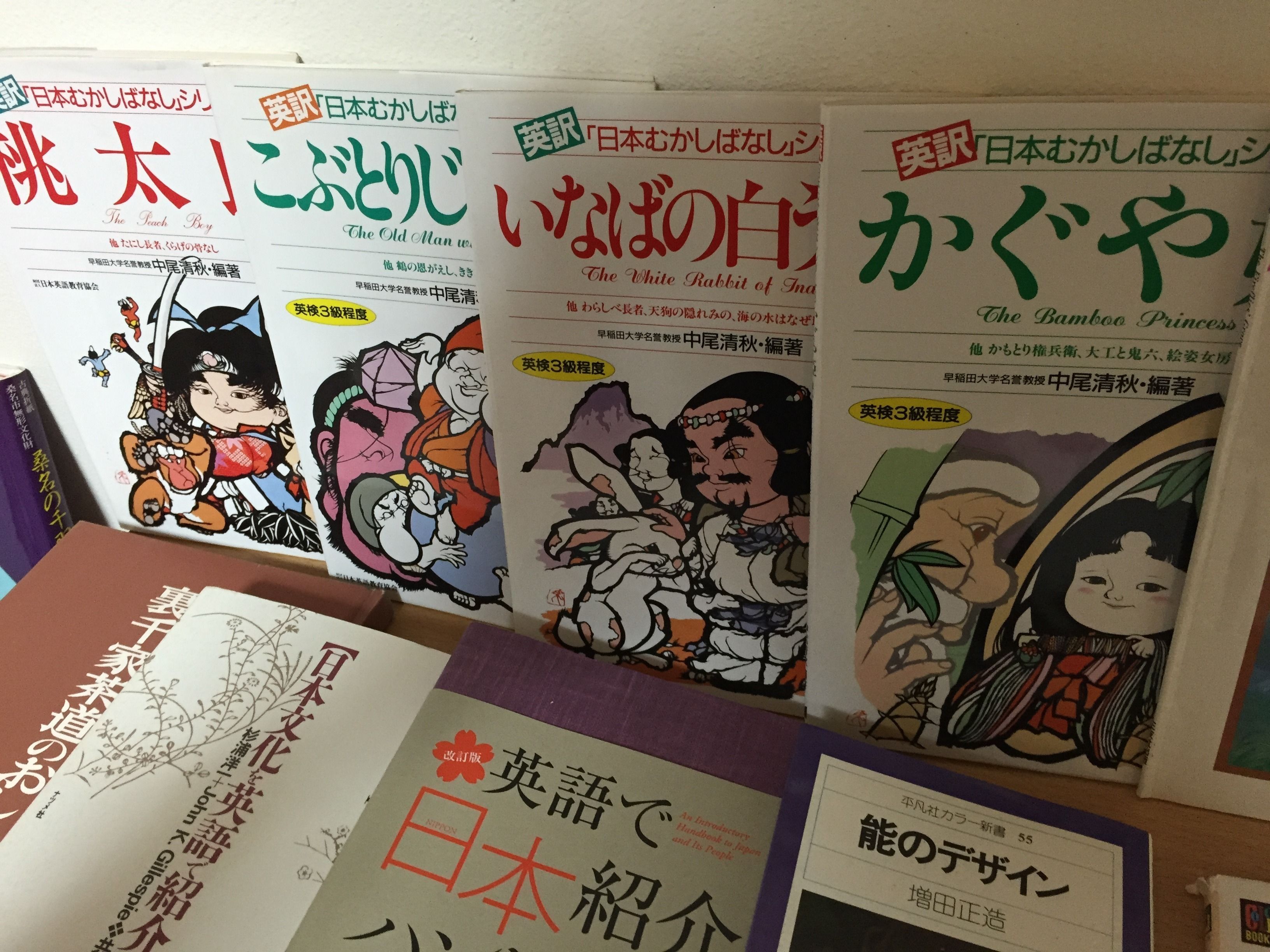 En samling japanske bøger med illustrationer og tekst, sandsynligvis relateret til japansk kultur eller litteratur.