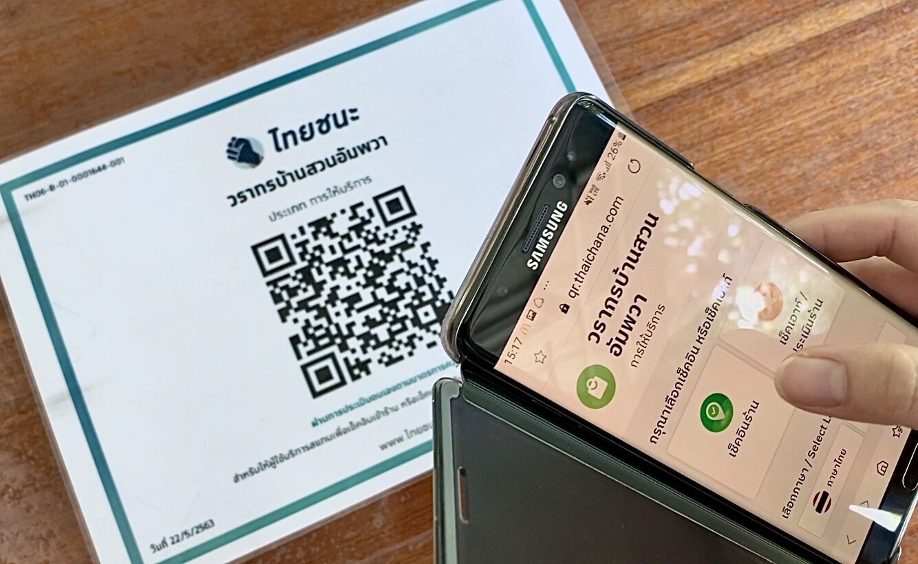 A smartphone displaying a QR code on a printed document.