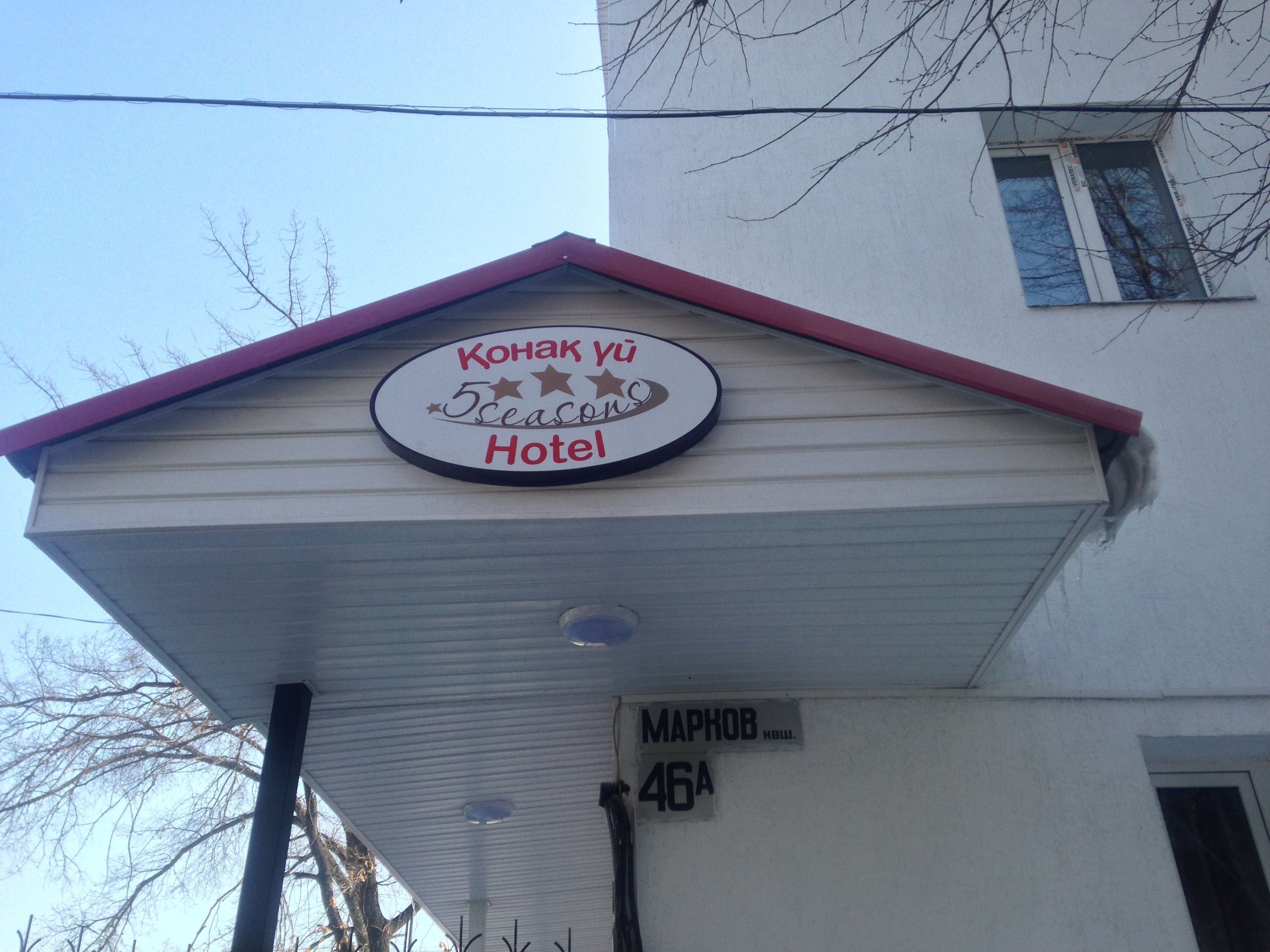 A hotel sign with the name "KONAK YU 5 Seasons Hotel" and a number "46A" on the building facade.