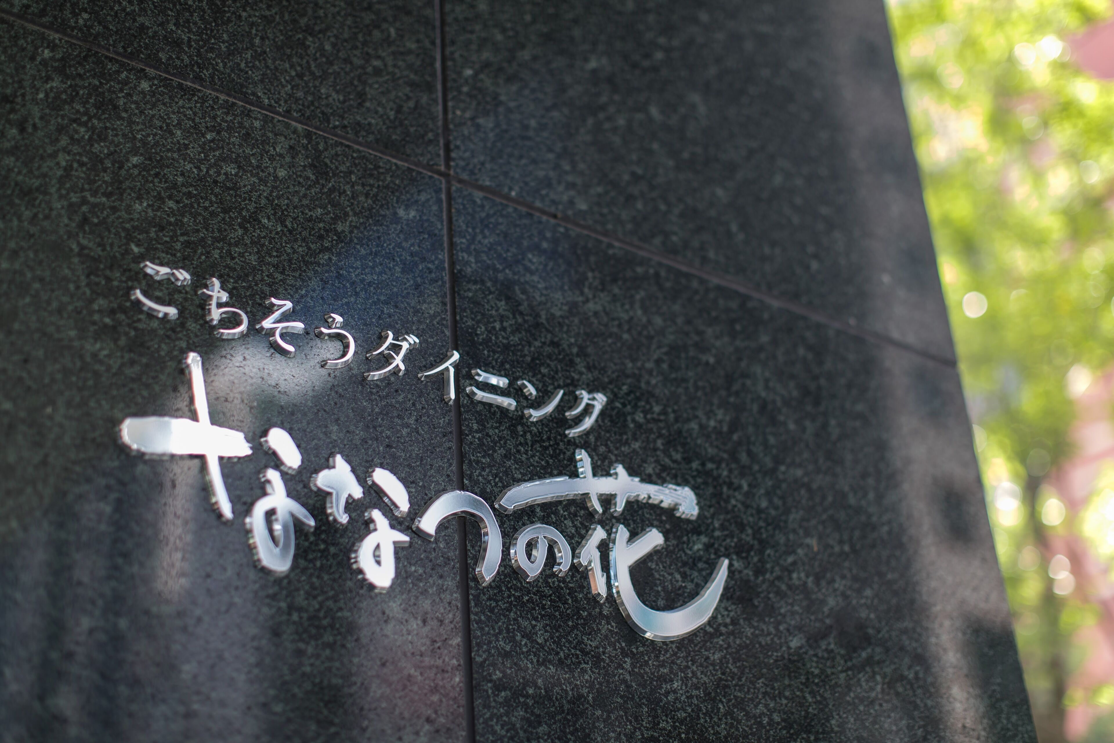 breakfast, lunch and dinner served