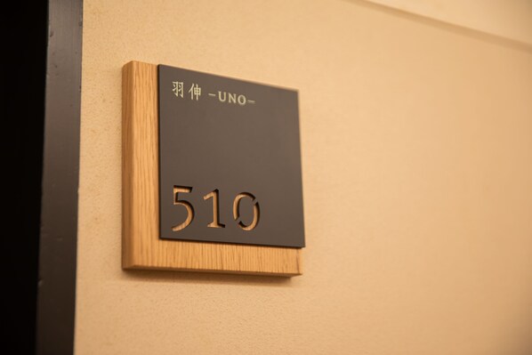 A room number sign with the number 510 and the text "羽伸 -UNO-". - Yoshidaya Sannokaku (Kaga)