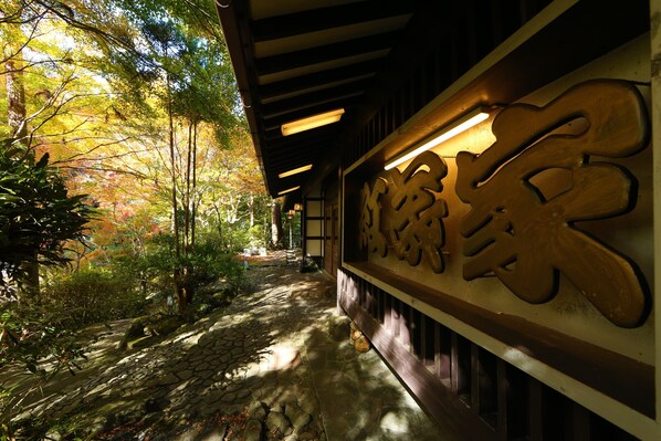 A traditional Japanese building with a stone pathway and wooden signage. - Momijiya Bekkan Kawanoiori (Kyoto)