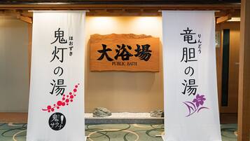 Two banners with Japanese text and English translation "Public Bath" in the center.