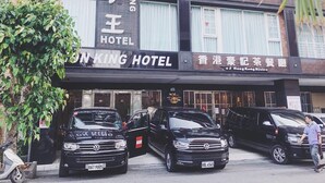 A hotel with a sign reading "Lion King Hotel" and a restaurant named "Hong Kong Bistro" below it. - Lion King Hotel (Kaohsiung)