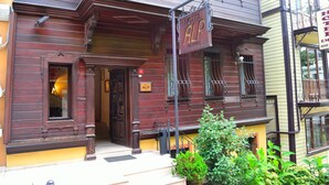 A wooden building with a sign reading "Hotel Alp Guesthouse." - Hotel Alp Guesthouse (Istanbul)