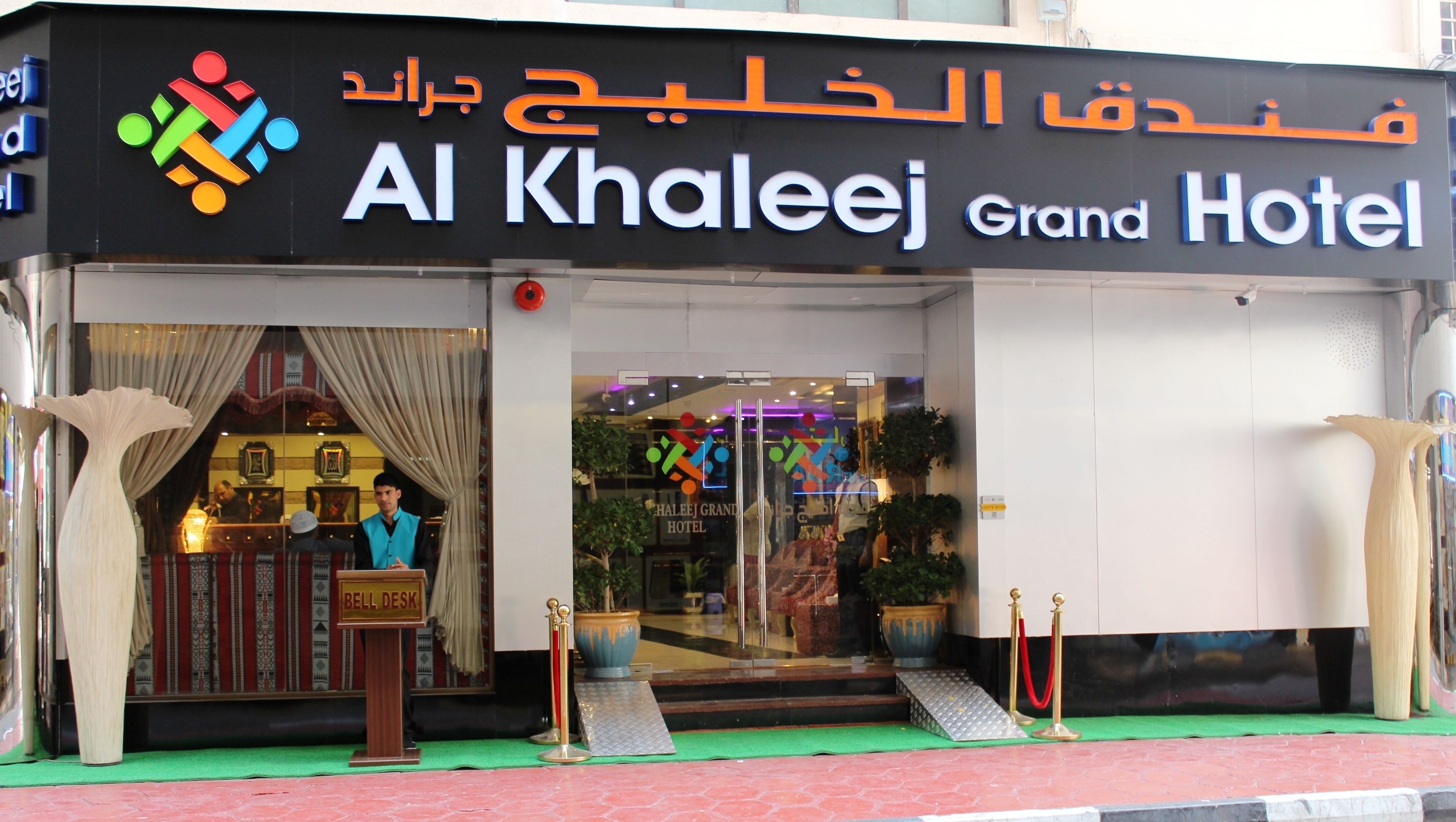 The exterior of Al Khalej Grand Hotel with a visible entrance, a bell desk, and a reception area.