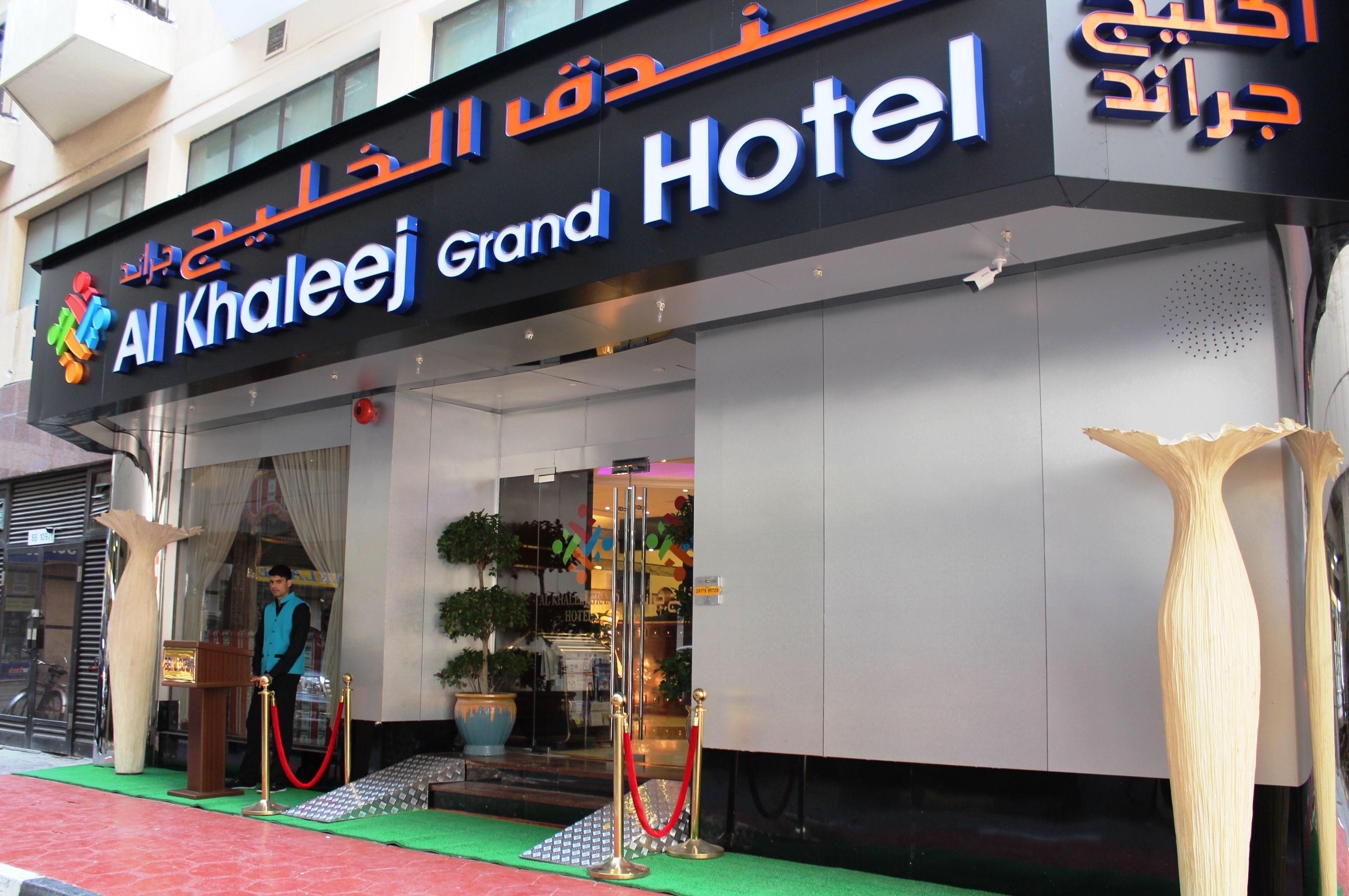 Het uiterlijk van Hotel Al Khalaj, met een statig entree, een verhoging en een rode loper naar de deur.
