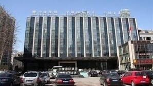 Unclassified image, 3 of 31, button - C Kong International Hotel (Beijing)