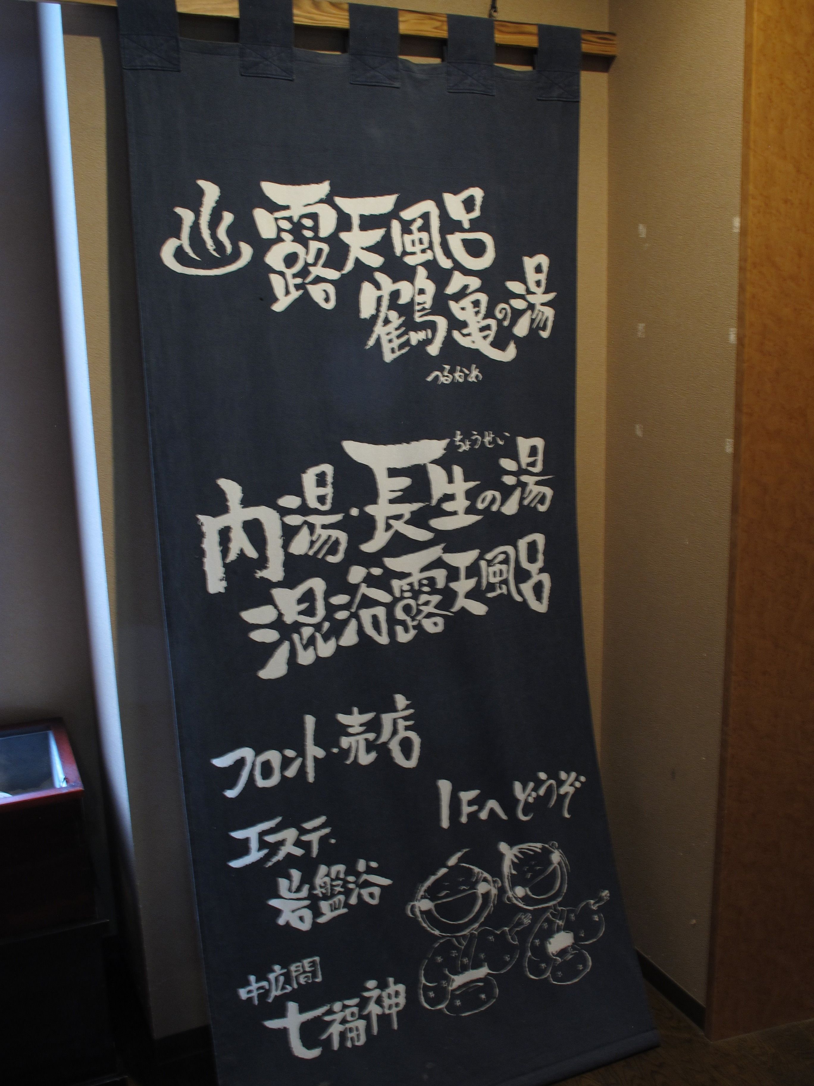 Un banner vertical con texto en japonés e ilustraciones de alimentos.