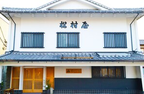 Property entrance - Ryokan Matsumuraya (Kawagoe)