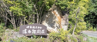 Yufuin Besso Shikisai Hotel