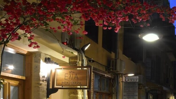 Un hôtel appelé ENA, avec une façade en pierre et une enseigne.
