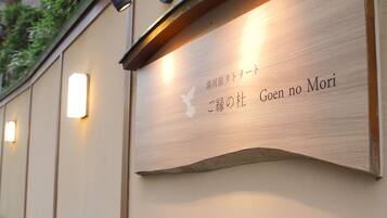 Ingresso della struttura