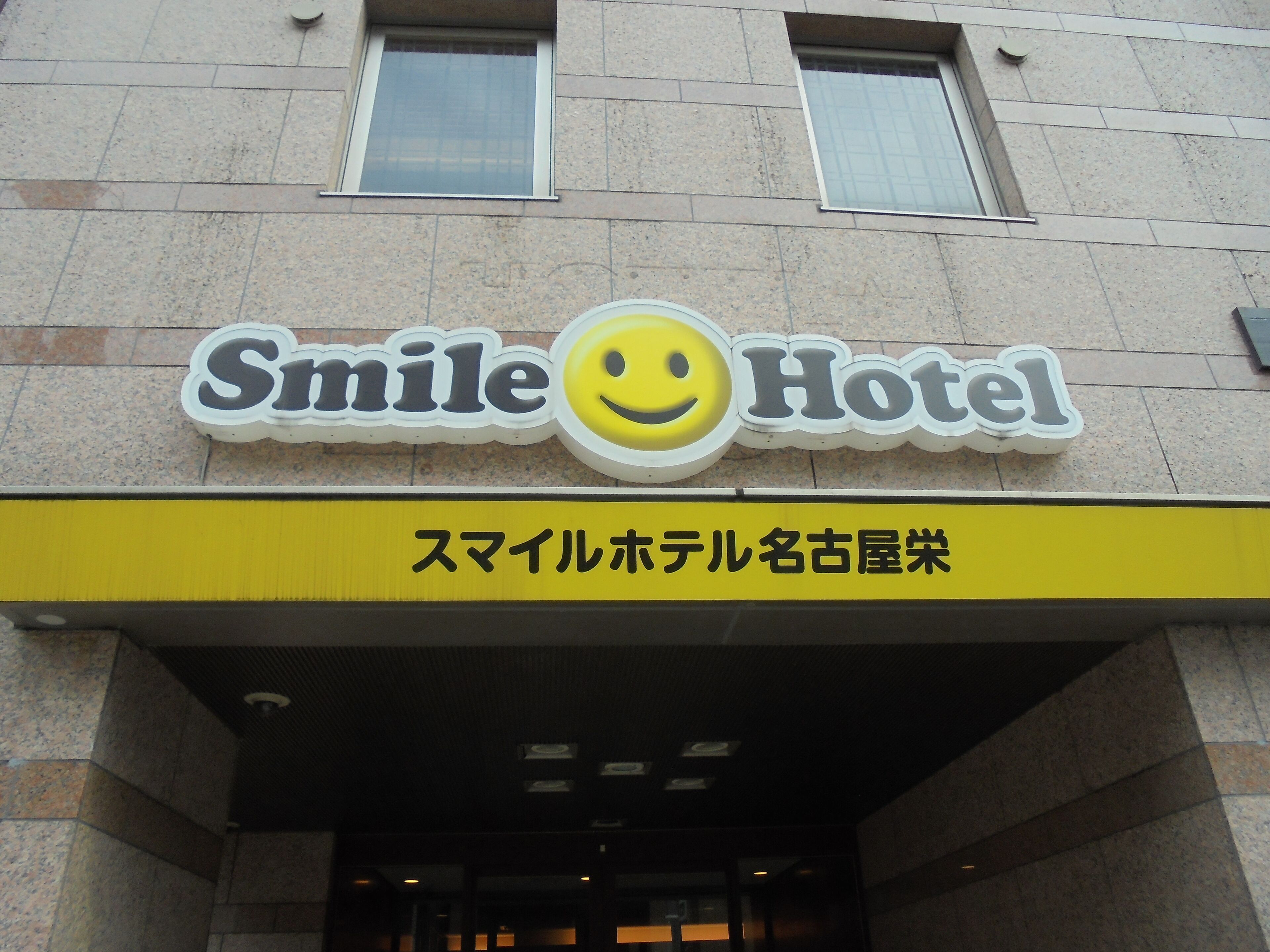 Foto - Smile Hotel Nagoya Sakae