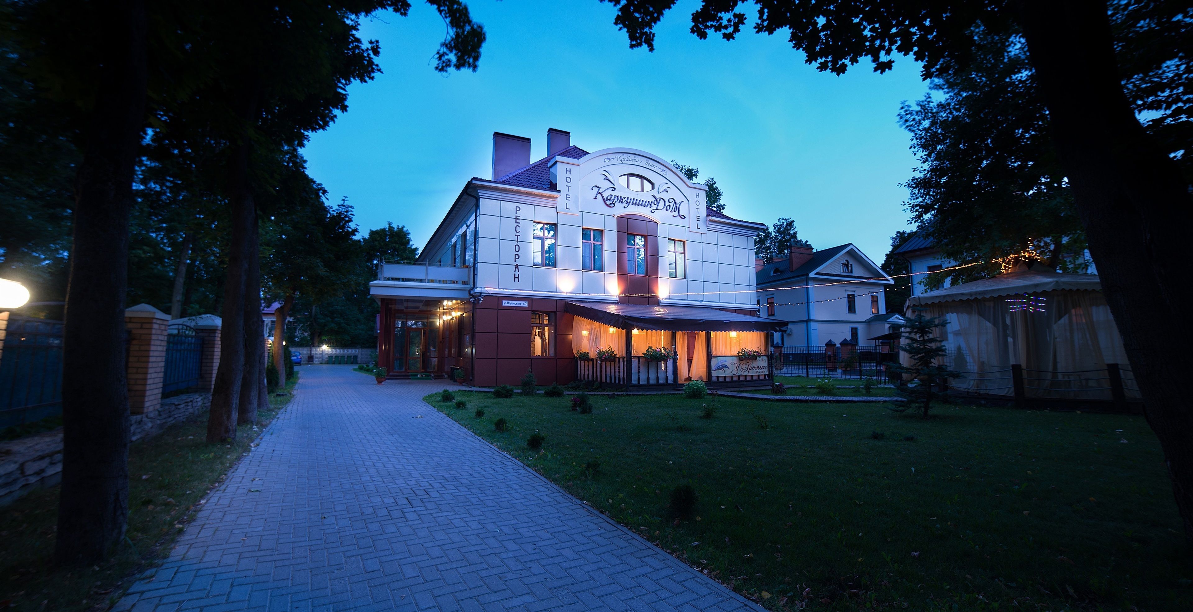 Front of property – evening/night