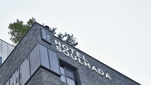 A building with a sign that reads "HOTEL SOULHADA". - Hotel Soulhada (Seoul)