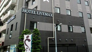 A modern hotel building with multiple floors, balconies, and a prominent sign reading "HOTEL LIVEMAX". - HOTEL LiVEMAX Kasai Ekimae (Tokyo)