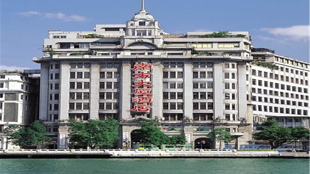 A large, multi-story building with a prominent red star on top, likely a government or historical building. - Nan Fang Da Sha Hotel (Guangzhou)
