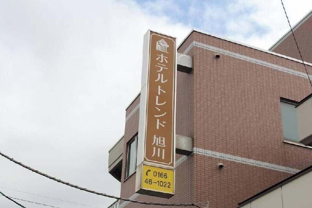 Un bâtiment sur lequel est apposée une enseigne indiquant qu’il s’agit de l’hôtel « Hotel Tendo Asahi ».