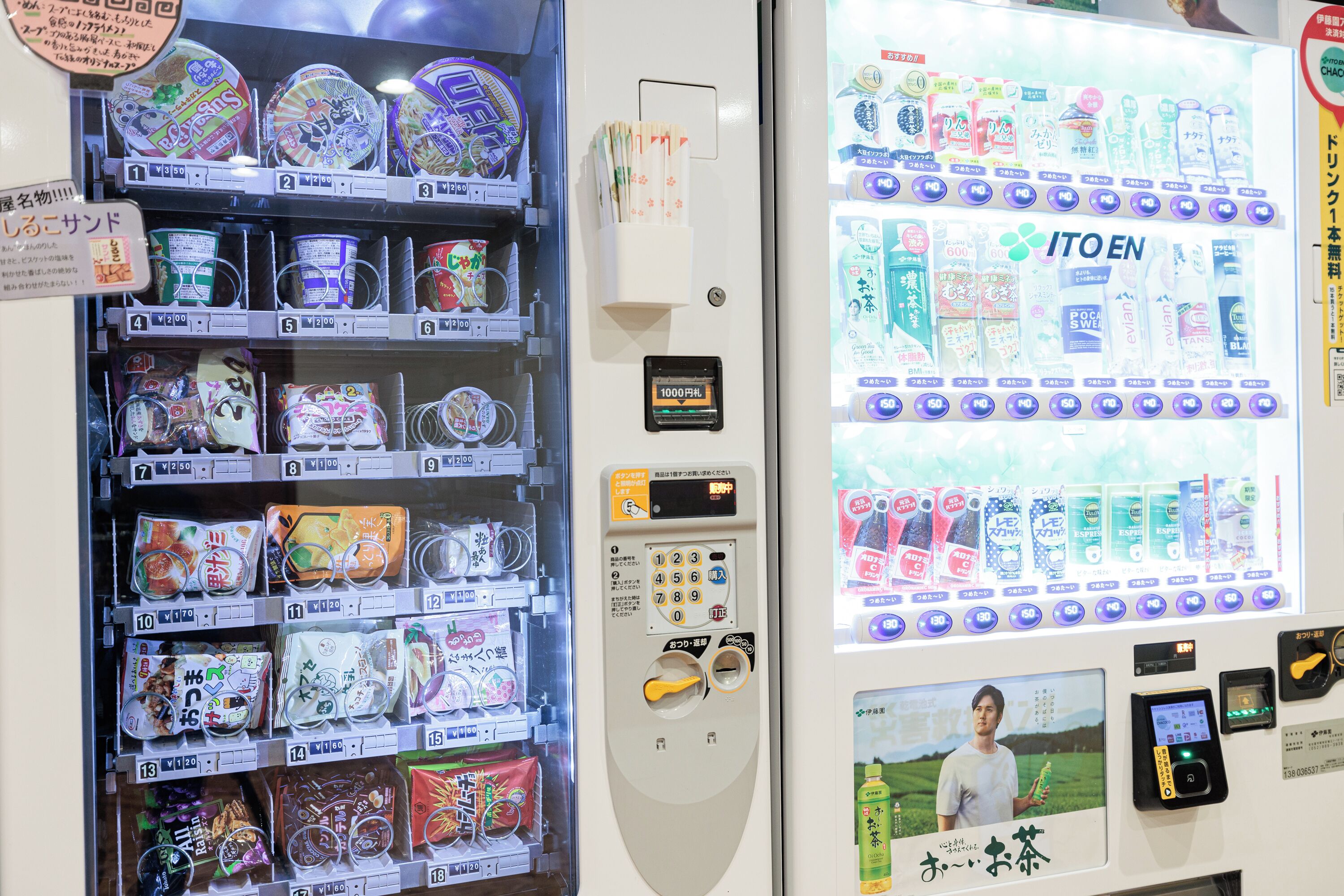 自動售賣機