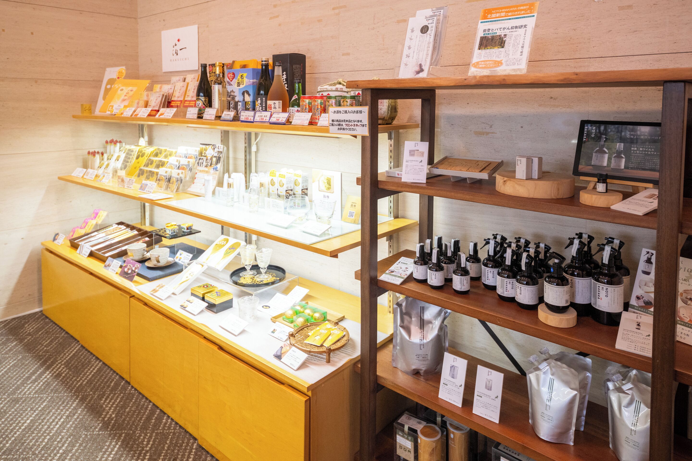 A retail display with various products on shelves and a counter.