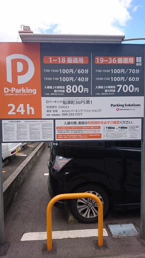 Parking sans voiturier (800 JPY par nuit)
