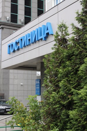 Property entrance - Vals Hotel (Moscow)