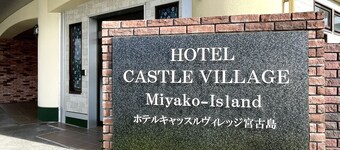 Hotel Castle Village Miyakojima
