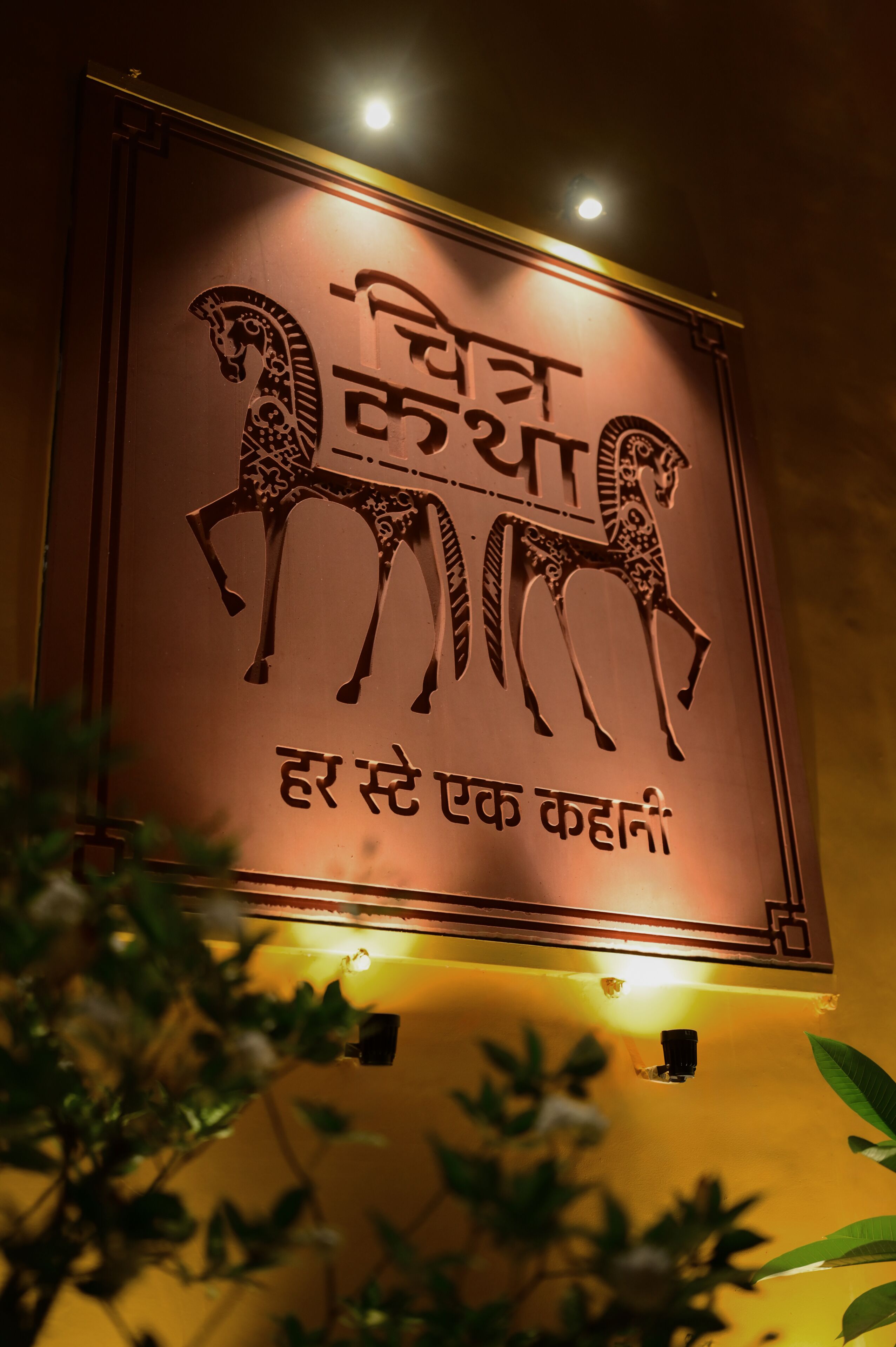 A wall-mounted sign with a decorative horse design and text in a non-Latin script, likely indicating a cultural or historical theme.