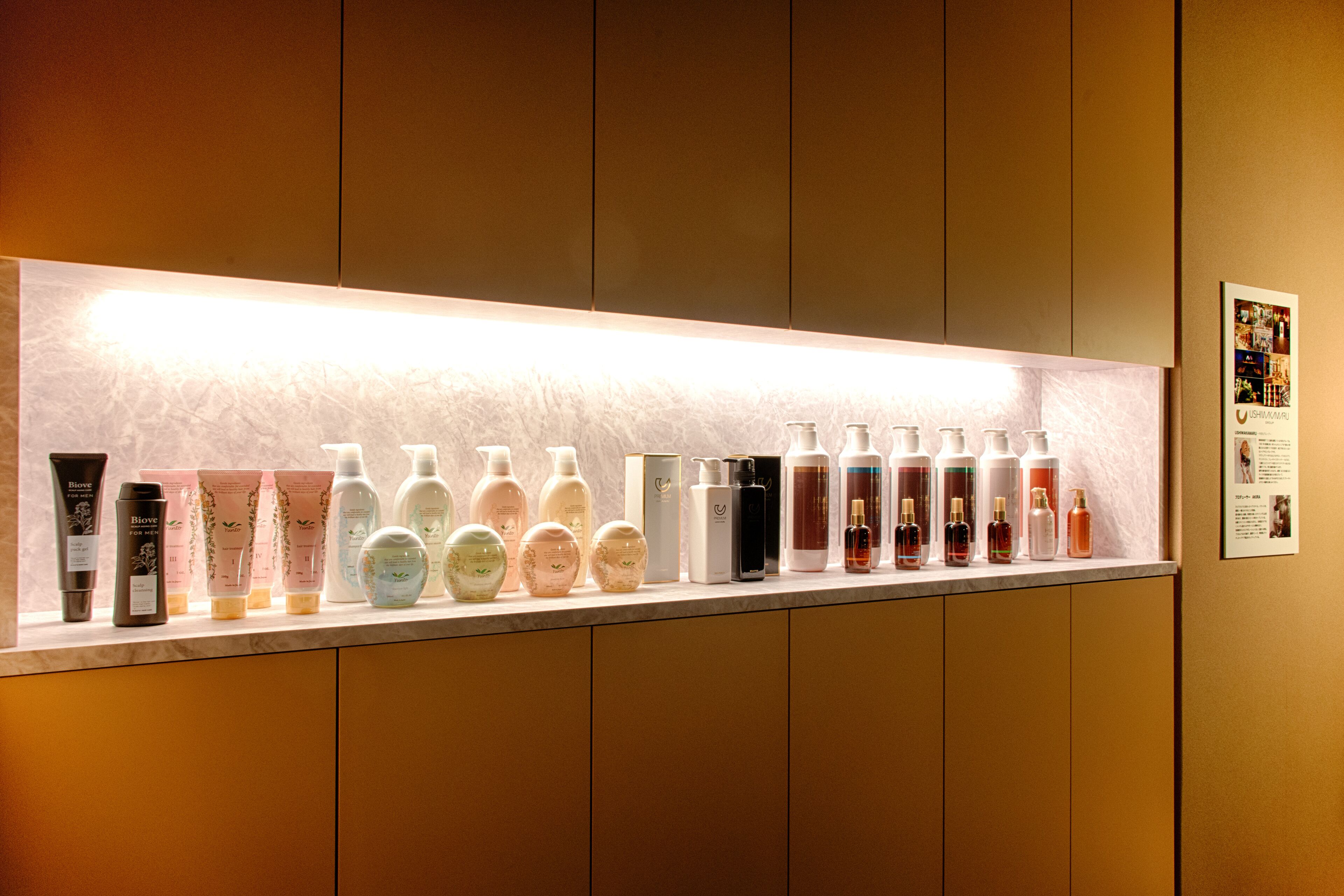 A display of various skincare products on a shelf in a hotel.