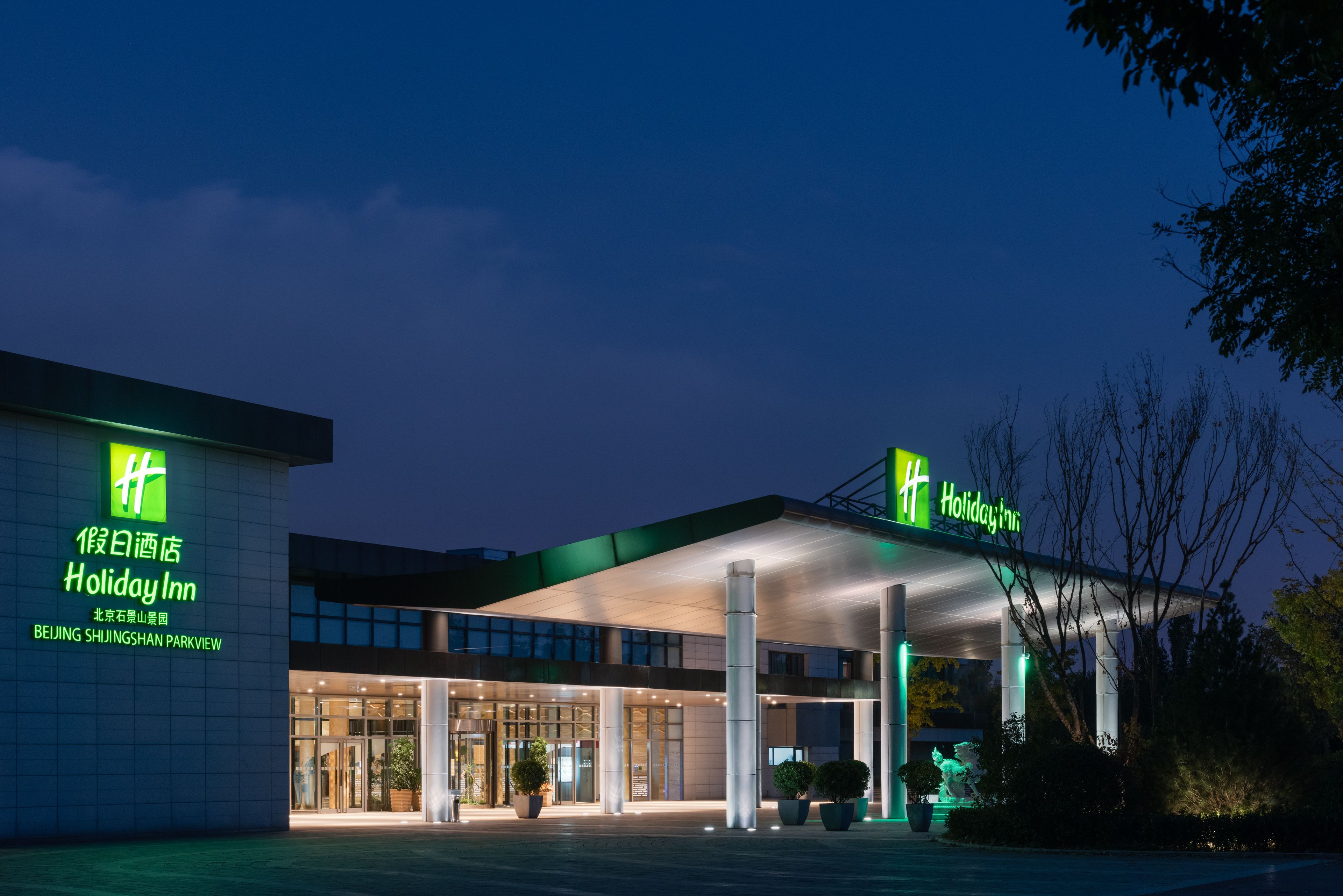 Foto - Holiday Inn Beijing Shijingshan Parkview by IHG