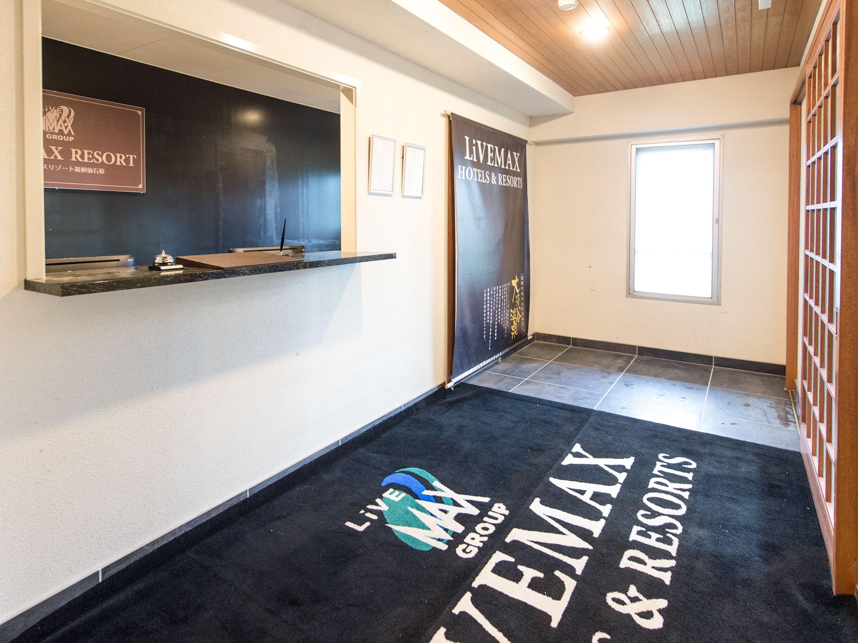 Photo - LiVEMAX RESORT Hakone Sengokuhara