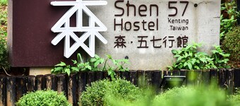 Shen57