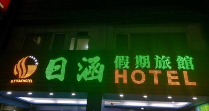 Happy Holiday Hotel