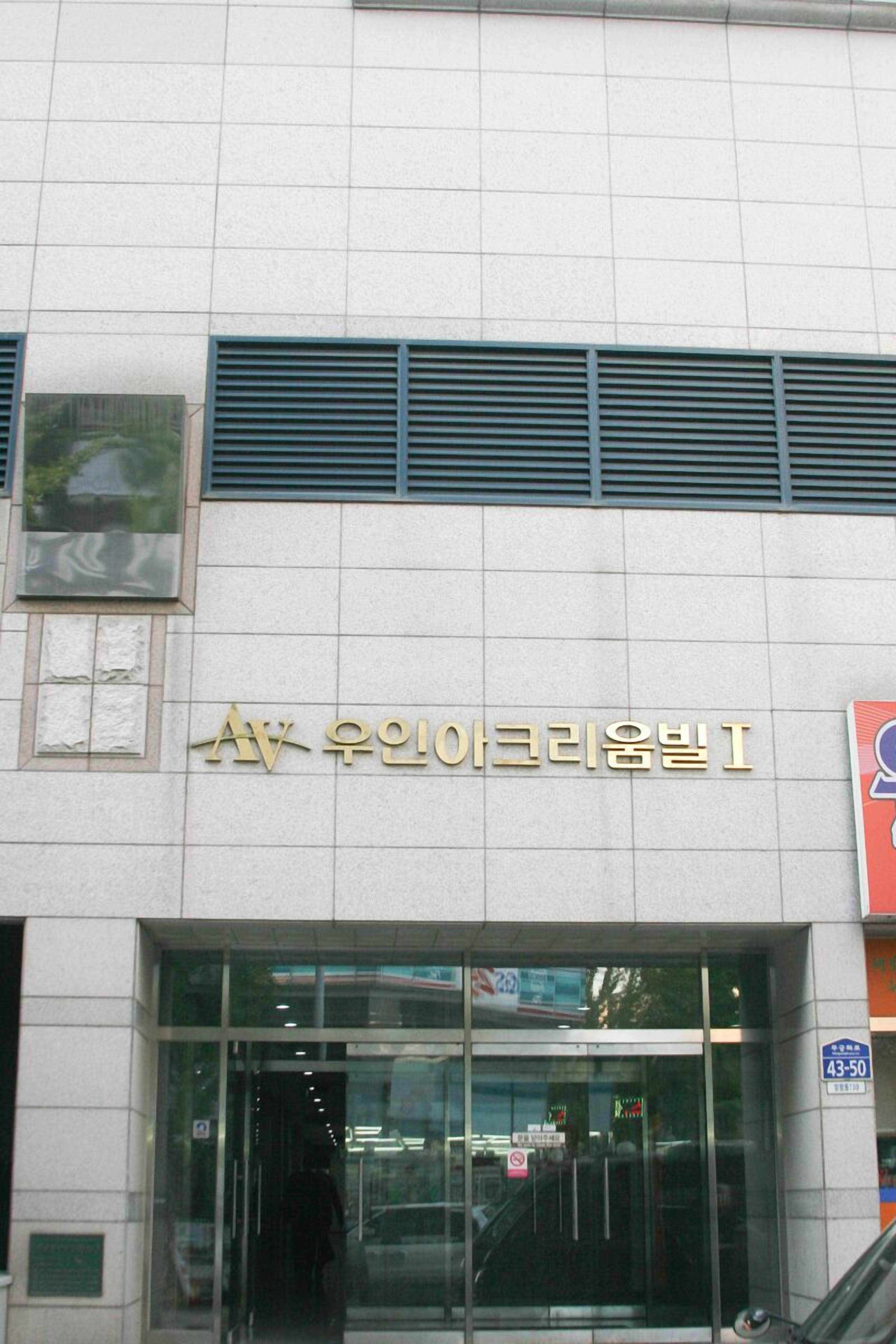 숙박 시설 정면