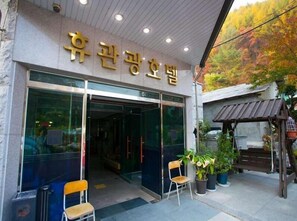 숙박 시설 정면