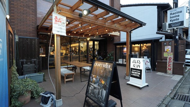 Takashima Brewery's outdoor seating area with a sign for craft beer and a sign indicating the hotel is open. - Racine Home Kyoto SELF CHECK-IN (Kyoto)