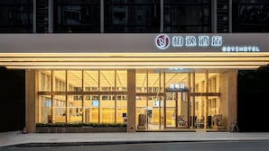 A hotel entrance with a modern design, featuring large glass windows and a well-lit facade. - Guangzhou BoYi Hotel (Guangzhou)