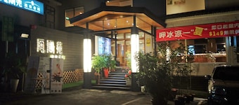 Wulai Karuizawa Hot Spring Resort