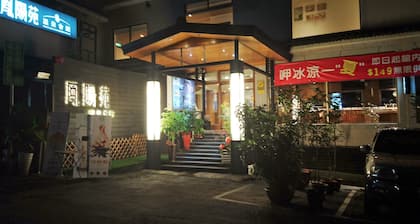 Wulai Karuizawa Hot Spring Resort