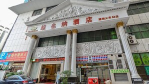 Interior entrance - Vienna Hotel Shenzhen Railway Station (Shenzhen)