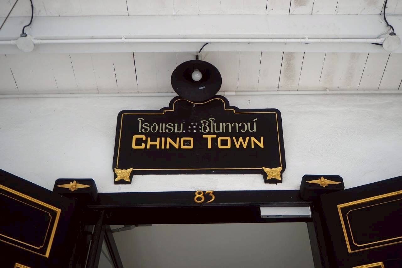 Photo - Chino Town at Yaowarat Phuket - SHA Plus