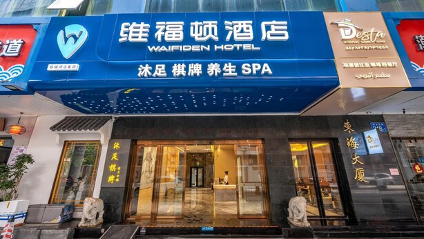 Exterior detail - Tokai Hotel (Guangzhou)