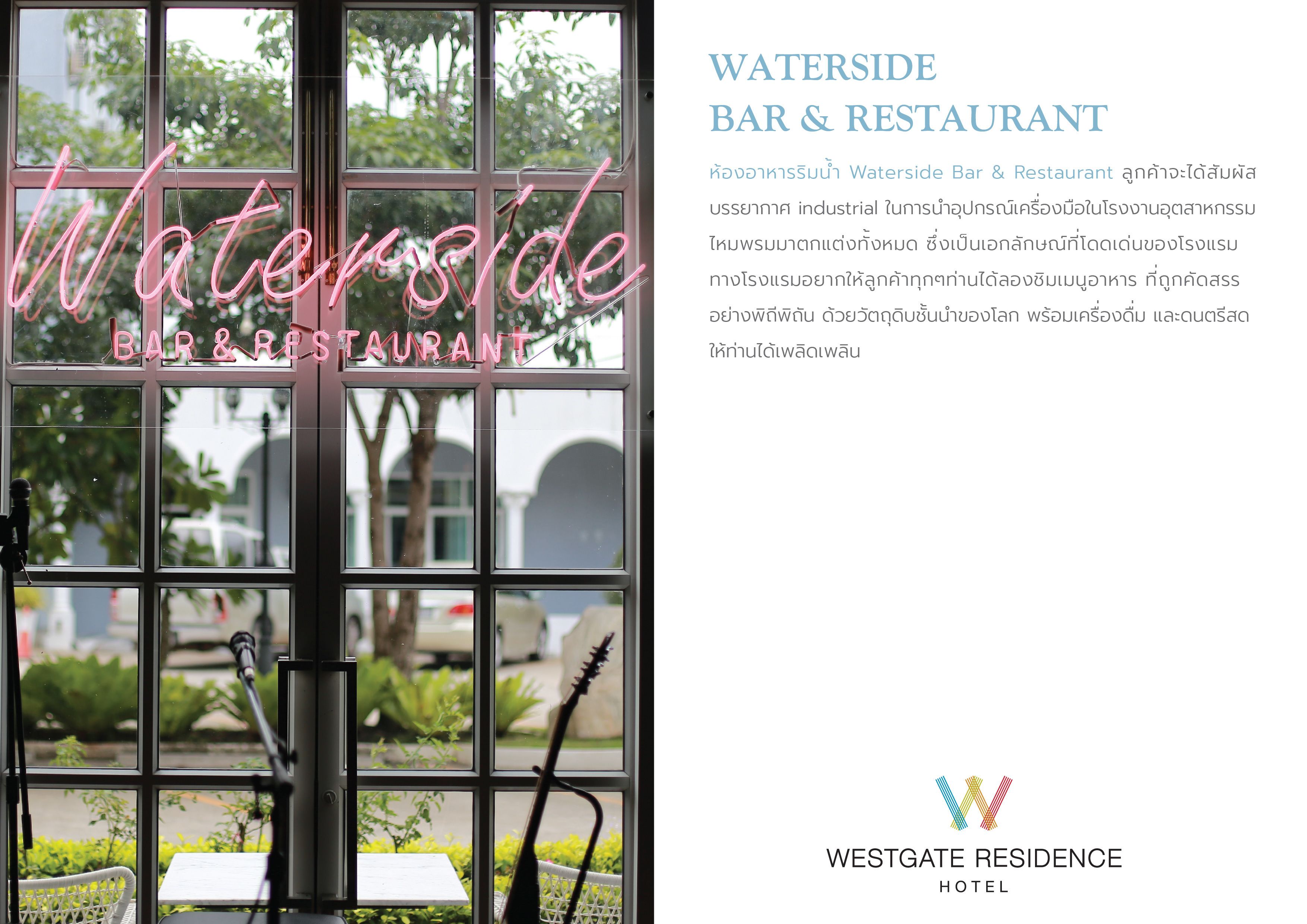A Waterside Bar & Restaurant with a view of greenery and a guitar leaning against the window.